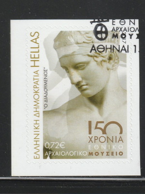 Greece 2017 150 Years National Archaeological Museum First Day Cover Stamp