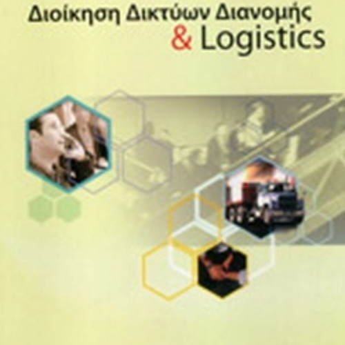Book Distribution Network Management and Logistics like new