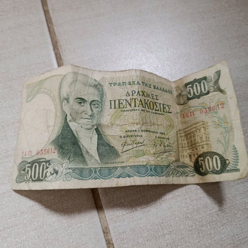 500 Drachma Banknote 1983 used