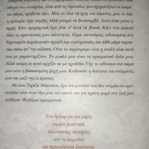 Book Flowers Over Hell new