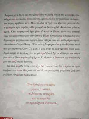 Book Flowers Over Hell new
