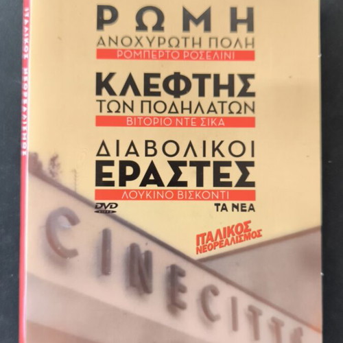 Italian Neorealism DVD set of 3 movies, new, with subtitles