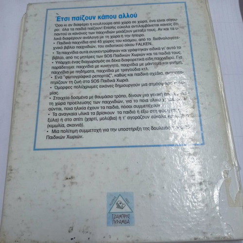 Children's Games from Around the World used book