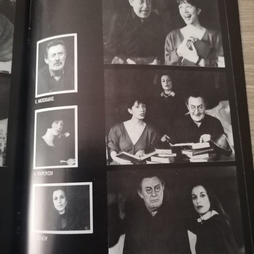 Ionesco theatrical program used, To Mathima