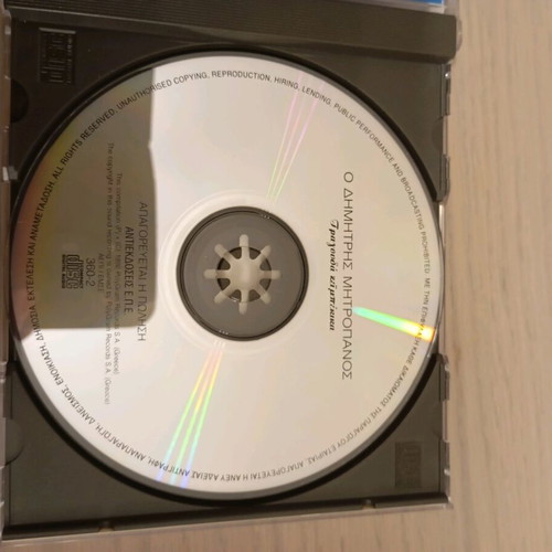 Dimitris Mitropanos sings zeibekika CD like new, laiko