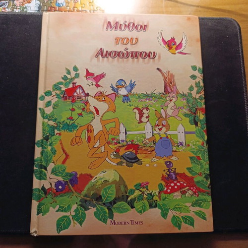Aesop's Fables used, hardcover