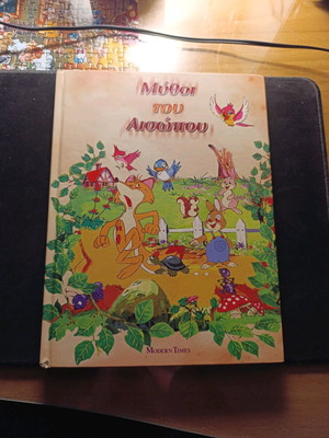 Aesop's Fables used, hardcover