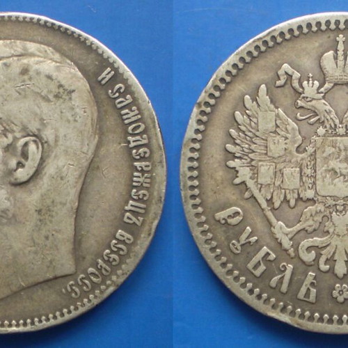 Tsarist Russia 1 Ruble SPB 1898 silver coin used, Nicholas II