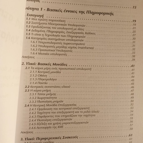 Introduction to Informatics and Computer Use like new book