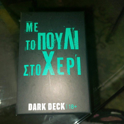 Me To Pouli Sto Cheri board game like new