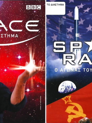Space To Diastima and Space Race The Space Race DVD used, set