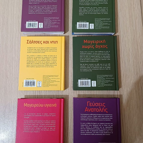Cookbooks new, pack of 6, Greek language