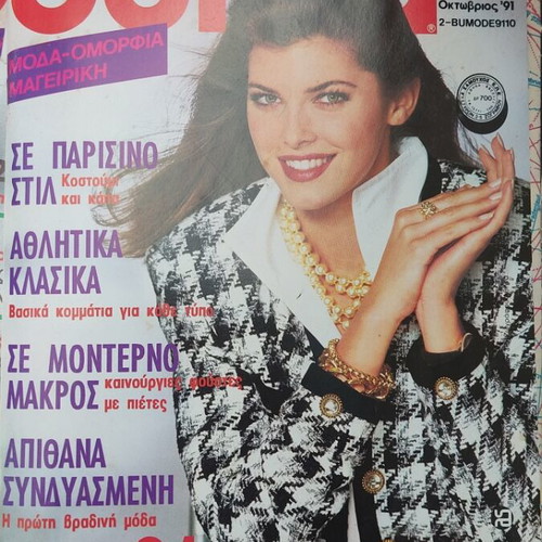 Burda Magazine 10/91 (Issue 97) like new, vintage 1991 fashion