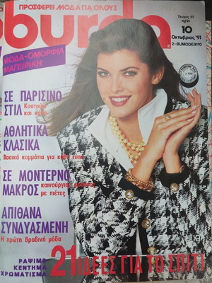 Burda Magazine 10/91 (Issue 97) like new, vintage 1991 fashion