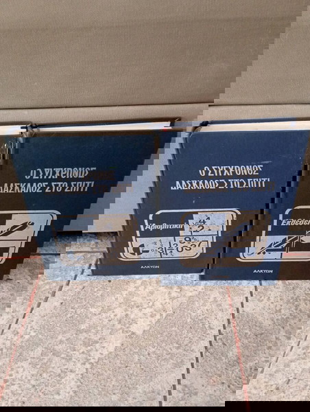 Ο Σύγχρονος Δάσκαλος Στο Σπίτι