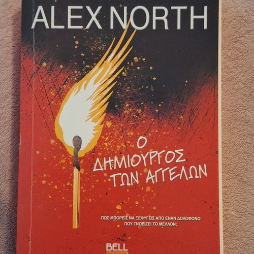 The Creator of Angels by Alex North new, Greek edition