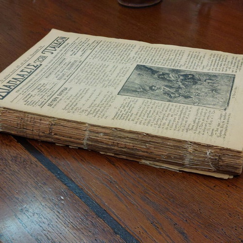 Diaplasis ton Paidon magazine used, 1920, volume 27