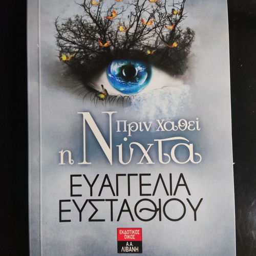 Before the Night Falls used book