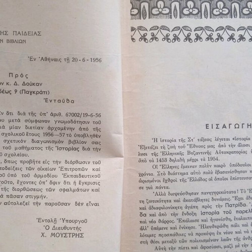 School book used, history
