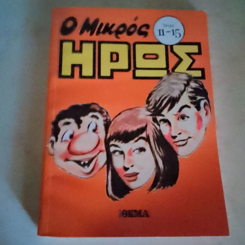 O Mikros Iroas comics issues 1 to 15 like new
