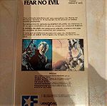  VHS Fear No Evil (Αντίχριστος, ο Βασιλιάς του Σκότους)