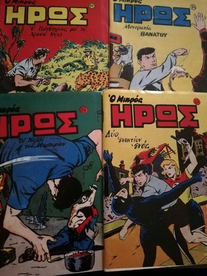 Mikros Iros lot of 4 comics used, reprint