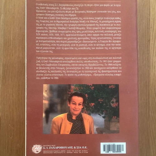 Inkèt Bousarnto The Moon and the Earth used, excellent condition