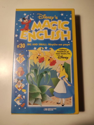 Disney's Magic English VHS Σαν καινούργιο - Big and Small: Μεγάλο και μικρό