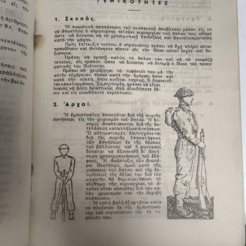 Physical Training of the Marksman used, Practical Shooting Instruction for Light Weapons 1946