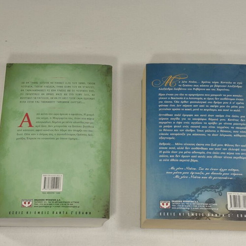 Lena Manta books, set of 2