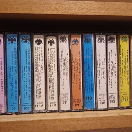 Byzantine Music Cassettes by Theodoros Vasilikos used