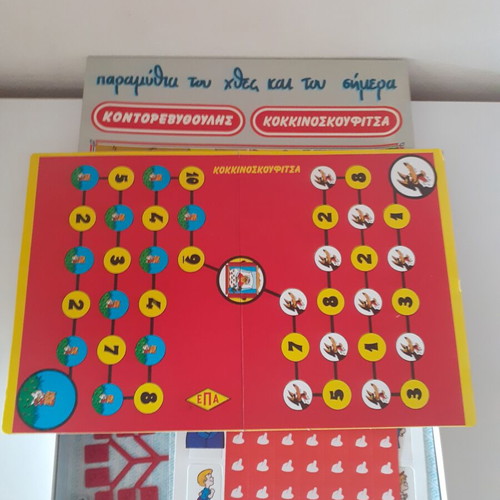 Board Game Κοντορεβυθούλης και Κοκκινοσκουφίτσα new