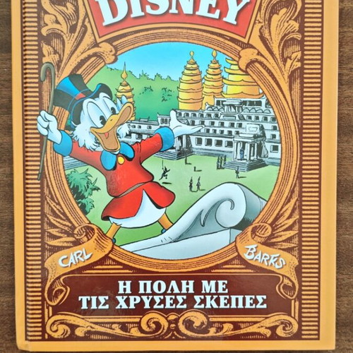 The City with the Golden Roofs Disney comic book used