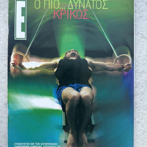 Epsilon Magazine 2004 Demosthenis Tampakos, like new