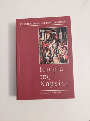 History of Chemistry used book