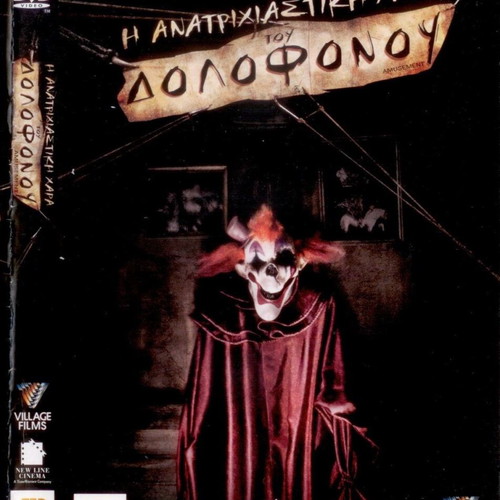 Amusement The Chilling Joy of Murderer DVD used, thriller horror