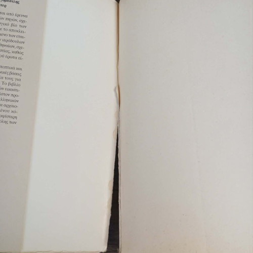 Megali Idrytes Thriskeion book like new, Greek language