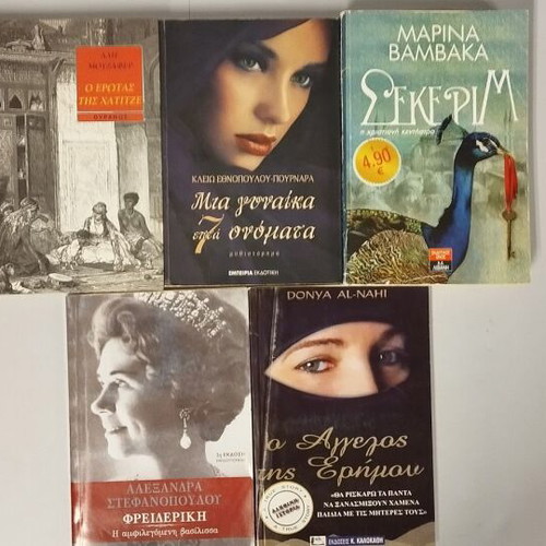Set of 5 used pocket books, various literary genres