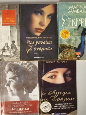 Set of 5 used pocket books, various literary genres