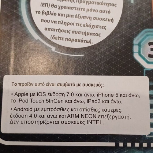 The Solar System book like new with augmented reality