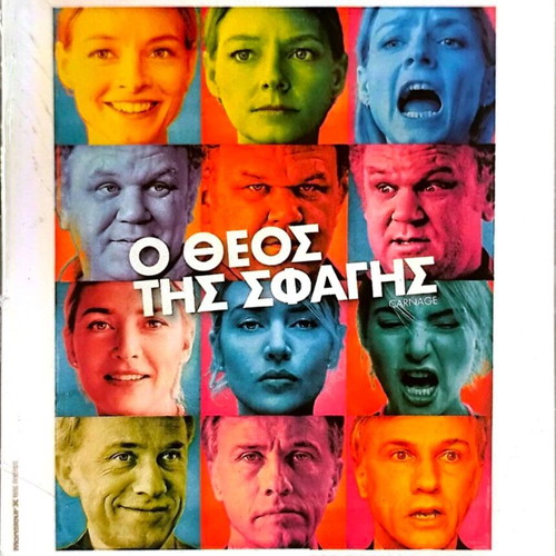Carnage DVD drama movie by Roman Polanski sealed with subtitles