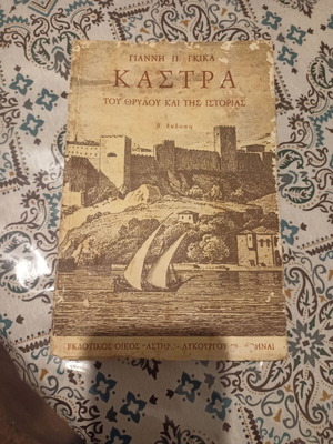 Book Kastra used, 2nd edition, history