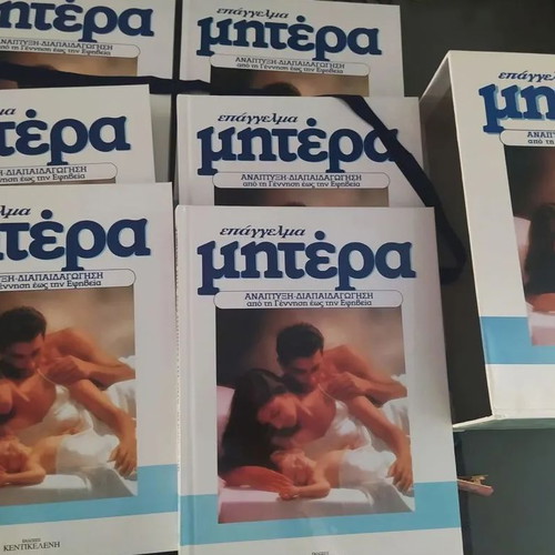 Profession Mother encyclopedia new, 6 volumes