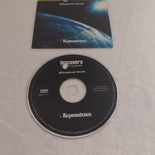 Discovery Channel VCD Alien Beings used