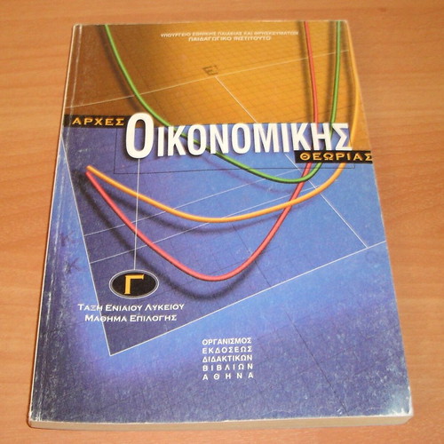 Principles of Economic Theory used book