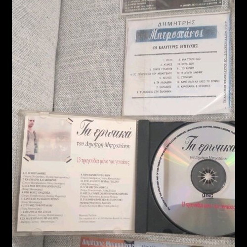 Dimitris Mitropanos 9 CD set like new, laiko