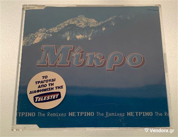  mikro - netrino the remixes 4-trk cd single