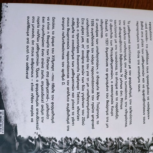 Metamathimatika-O book used