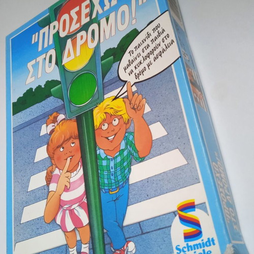 Board game Prosecho sto Dromo vintage, like new