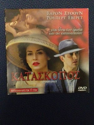 Spy DVD like new, adventure with subtitles